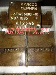 6П4.561.001-6 кл.2 сер.5 реле 6П4.561.001-6 кл.2 сер.5 реле
