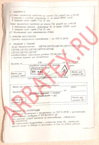 2Д215Д1 диод фото 6