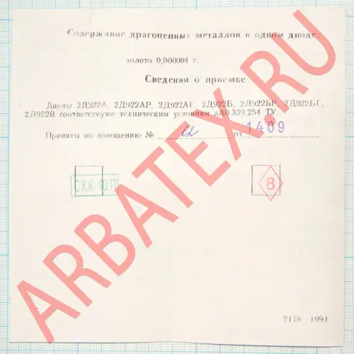 2Д922А фото 7 2Д922А фото 7