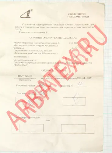 2РМДТ33КПН32Ш5В1В Разъемы 2РМ, 2РМТ, 2РМГ, 2РМДТ, ОНЦ-РГ фото фото 2