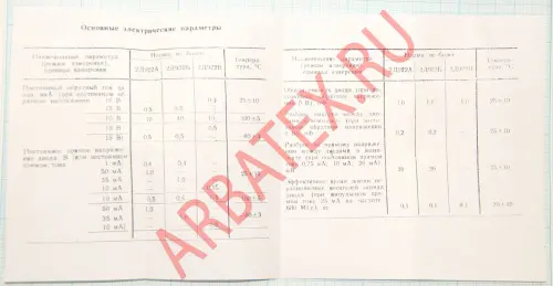 2Д922А фото 6 2Д922А фото 6