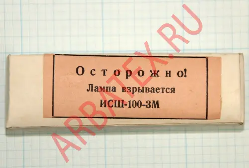 ИСШ-100-3М импульсная лампа фото 7 ИСШ-100-3М импульсная лампа фото 7