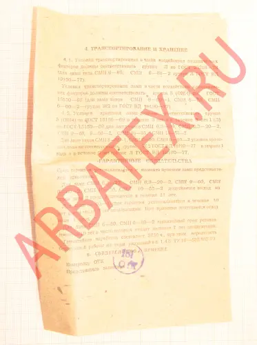 СМН 8-60-1 лампа накаливания фото 6 СМН 8-60-1 лампа накаливания фото 6