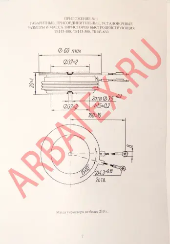 ТБ143-400-7 фото 9
