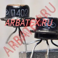 П402 П402