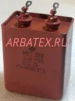 МБГТ 300в 4 мкф