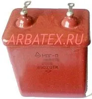 МПГ-П 250в 1 мкф