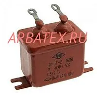 ПМГПМ-2 200в 2 мкф