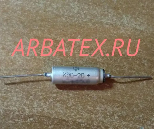 К50-20В 50в 5мкф